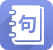 造句大全